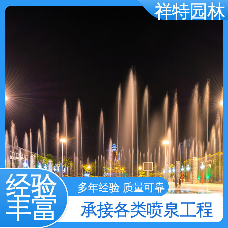 减少尘降气温 水池喷泉 七彩灯光排列 款式多样 祥特园林
