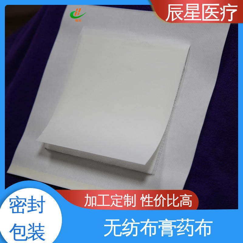 辰星医疗 6864透气胶带 棉布膏药布 粘度强 在线接单 支持定制