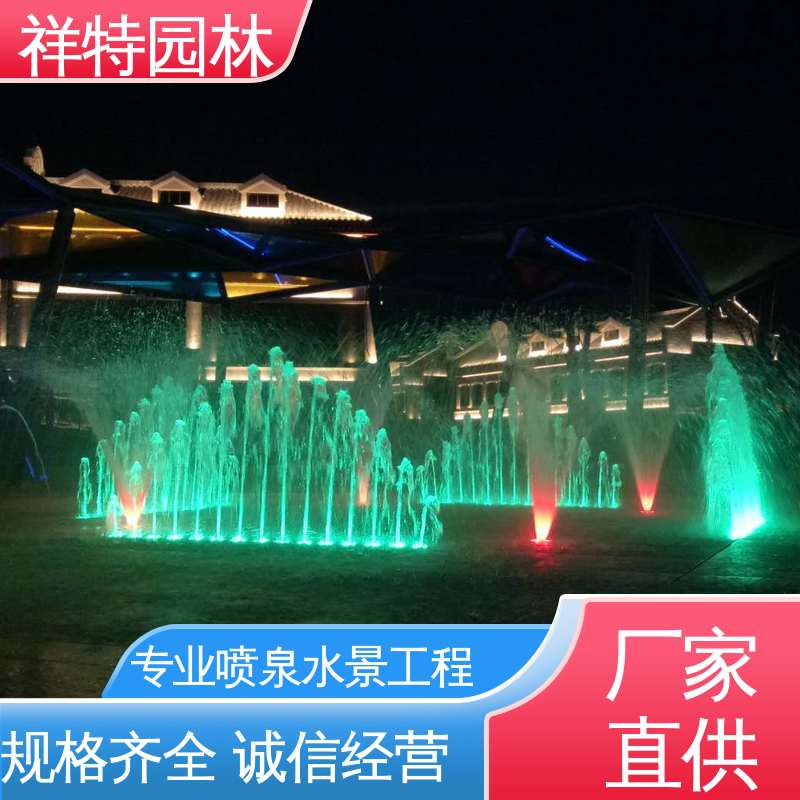 祥特 运行平稳 小型音乐喷泉 工艺精良 公园水景设备