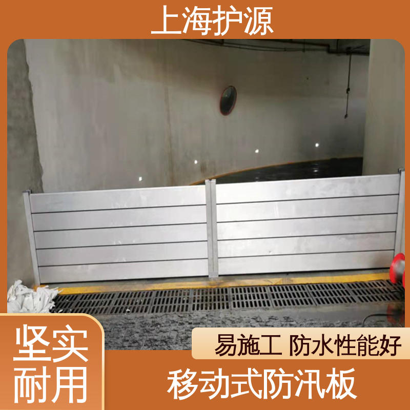 上 海护源 水电站 防洪挡水板 品质好 经久耐用 性能好 在线接单