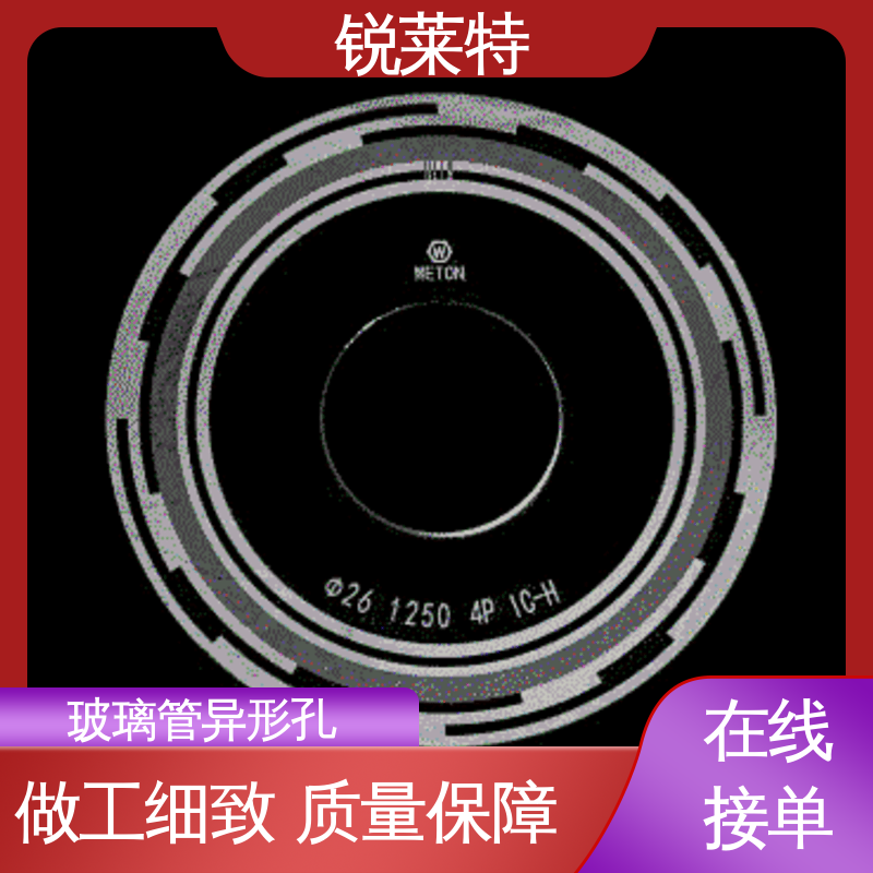 玻璃管打孔 尺寸形状统一 生产效率高 工业化设备 锐莱特