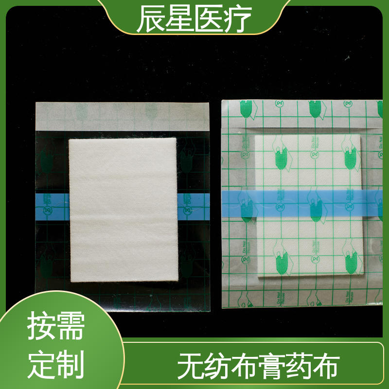 辰星医疗 外用敷料贴 干燥阴凉通风处保存 源头供应 全国配送