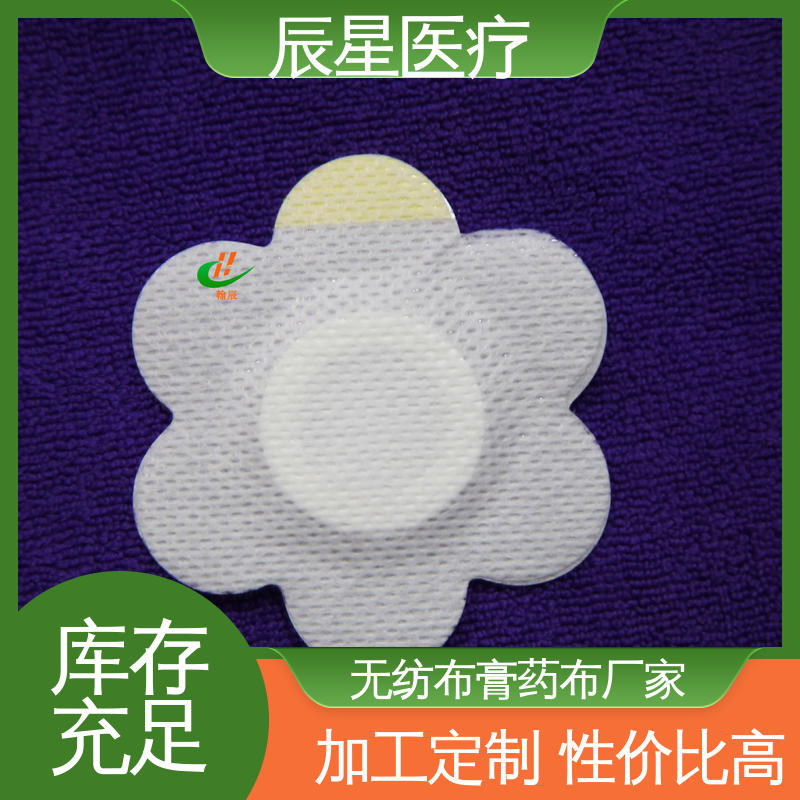 辰星医疗 黑膏药布厂家 干燥阴凉通风处保存 质量好 支持定制
