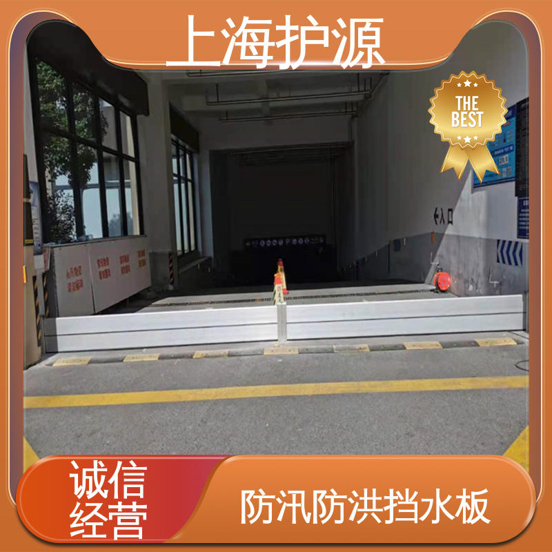 上 海护源 建筑工地 防洪闸门 组合安装 高效防水 应用广泛 配送上门