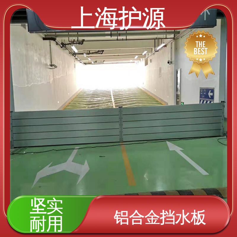 上 海护源 水电站 移动式防洪墙 长久耐用 质量保证