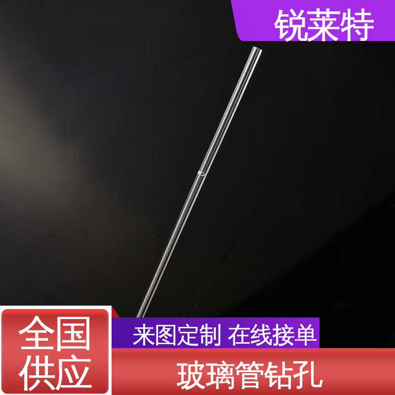 生物医疗 孔玻璃管微孔 尺寸形状统一 源头厂家 锐莱特