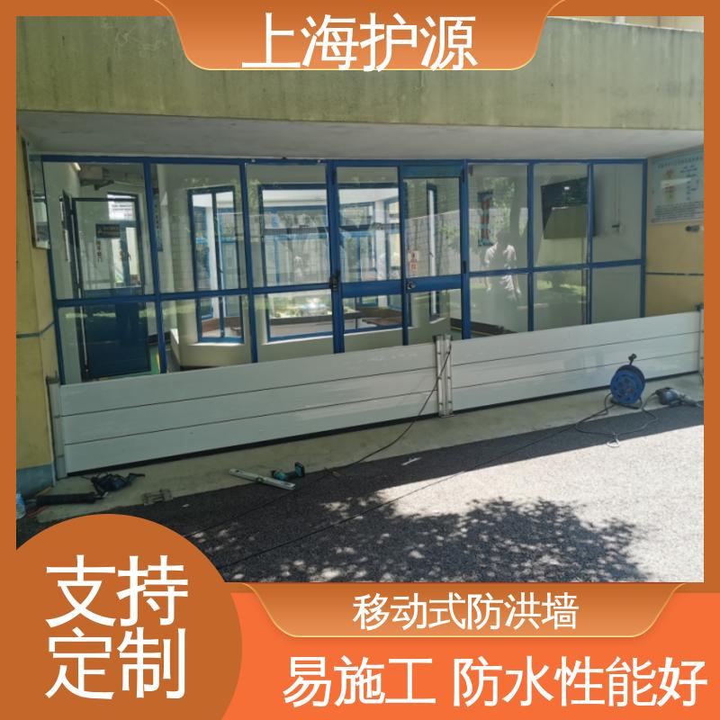 上 海护源 水电站 防汛挡水板 抗压性能强 厂家供应 售后无忧