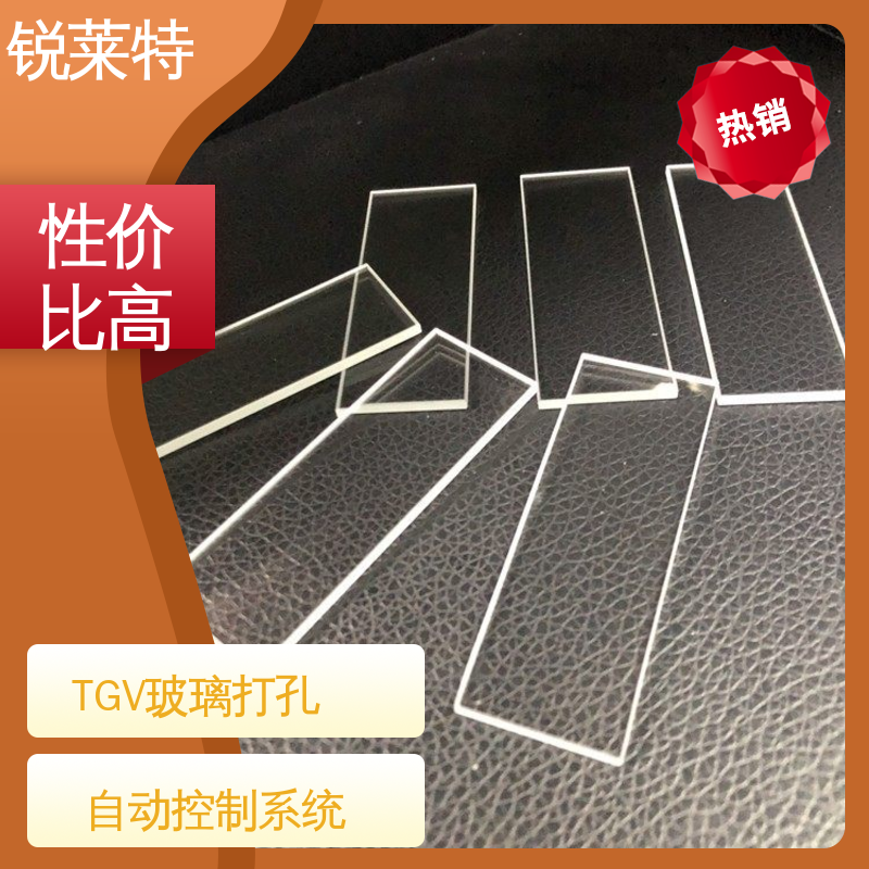 锐莱特 半导体 TGV玻璃打孔 钻孔速度快 按需定制