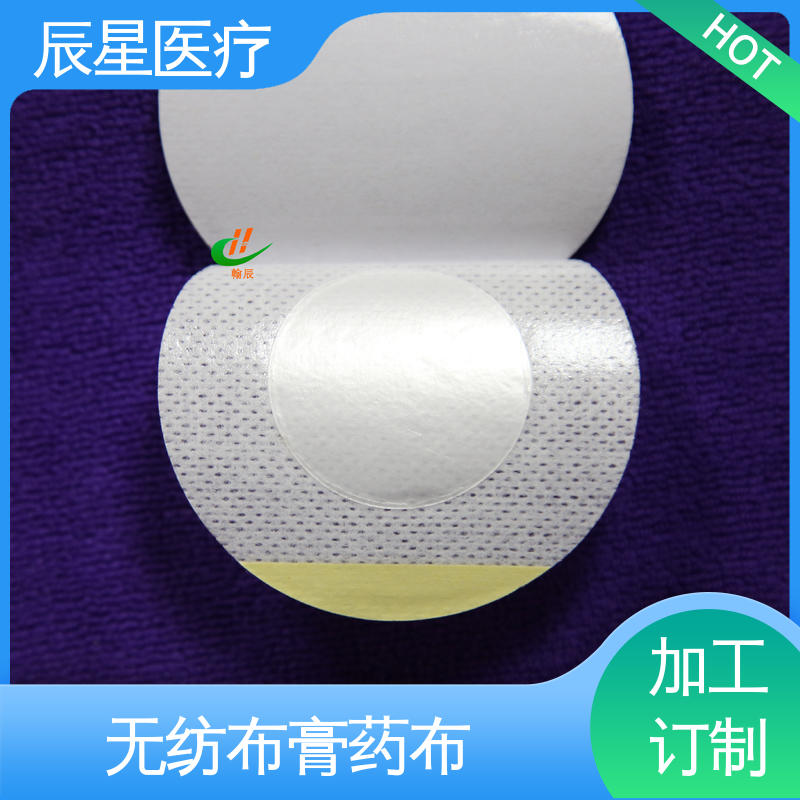 辰星医疗 透气膏药布 粘度强 源头供应 全国配送