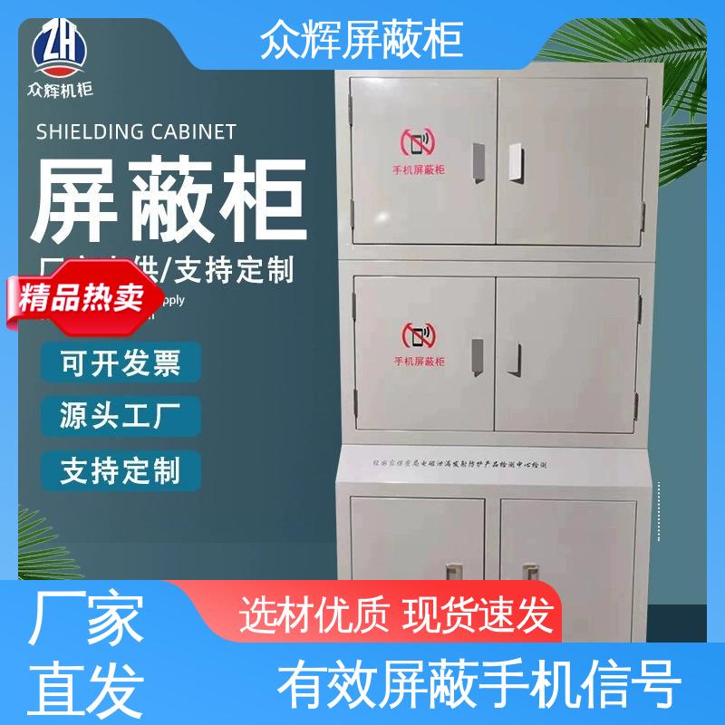 众辉 案例保管箱 会议考场 学校通用 60格 手机存放柜