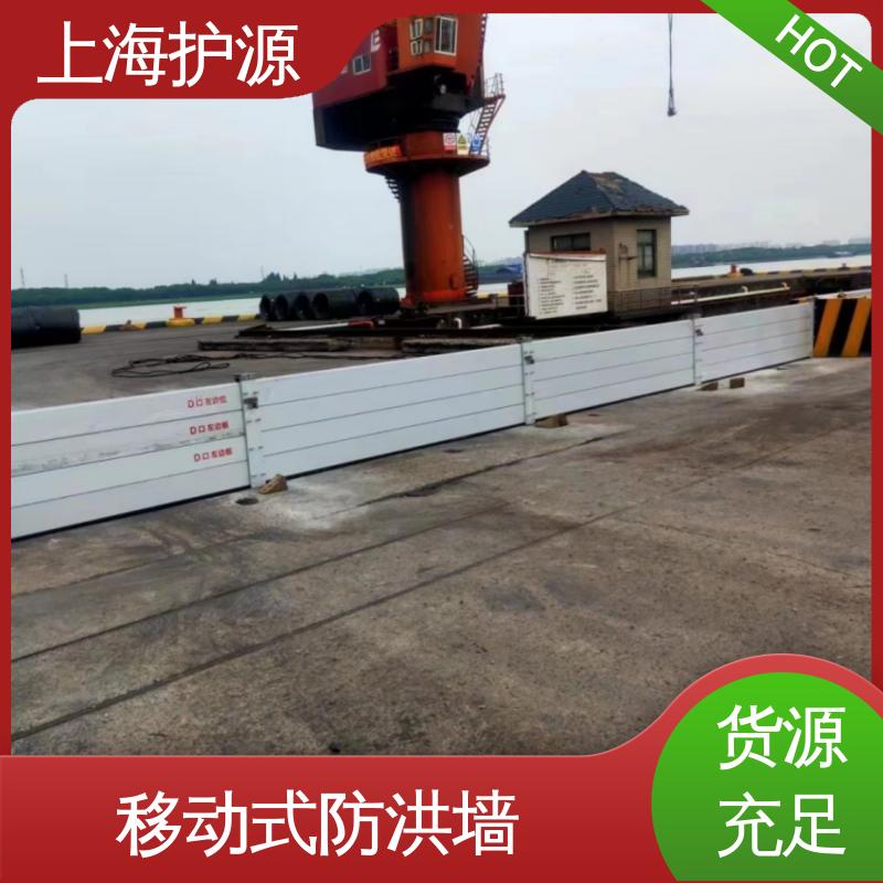 上 海护源 应急专用 铝合金防洪墙 抗压性能强 售后无忧 诚信经营