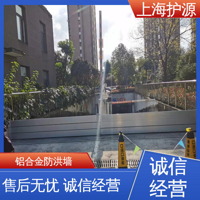 上 海护源 移动式防汛板 车库口挡水板 铝合金材质 物流配送 可定制