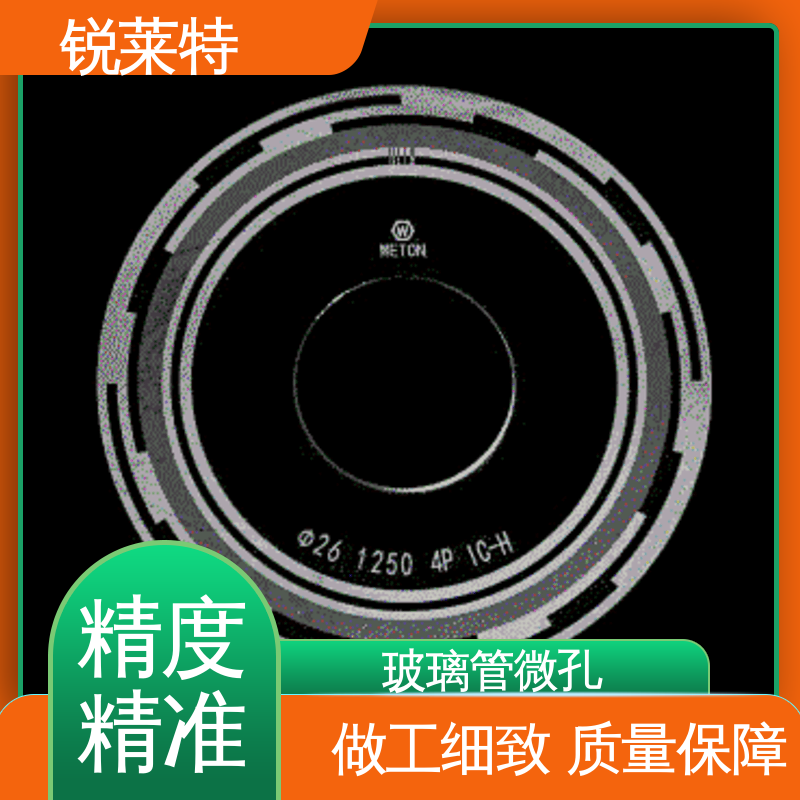 锐莱特 按需定制 来样加工 玻璃激光管打 生产效率高 实验室