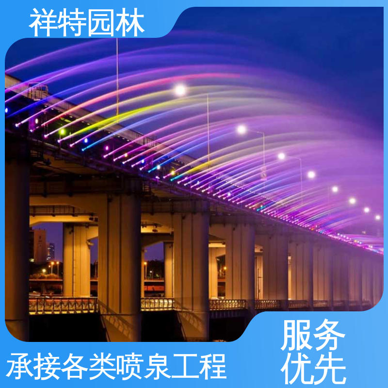 祥特园林 彩虹桥音乐喷泉 造型优美 水景工程施工 贴心售后