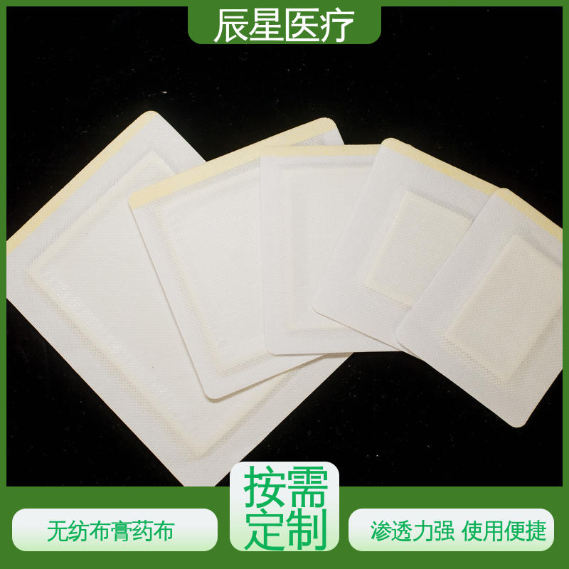 辰星医疗 6864透气胶带 穴位敷贴厂家 批发代加工 全国供应 可定制