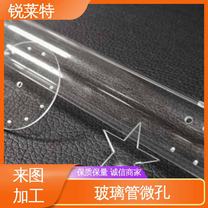 源头厂家 玻璃管打孔 电子行业 准度精准 性能稳定 锐莱特