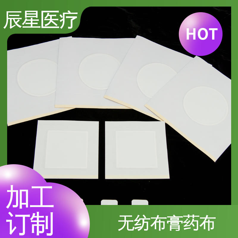 辰星医疗 黑膏药布厂家 粘度强 快递运输 发货快