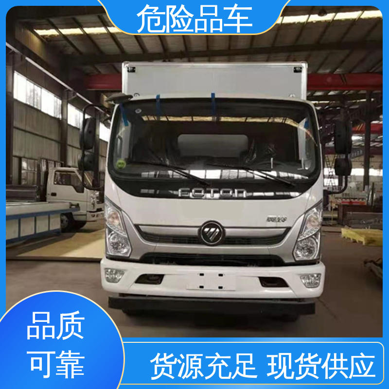 福田奥铃 国六 易燃气体厢式车 乙炔气瓶车 配备防火帽送车上门