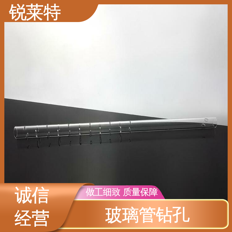 锐莱特 准度精准 性能稳定 一站式服务 玻璃管钻孔