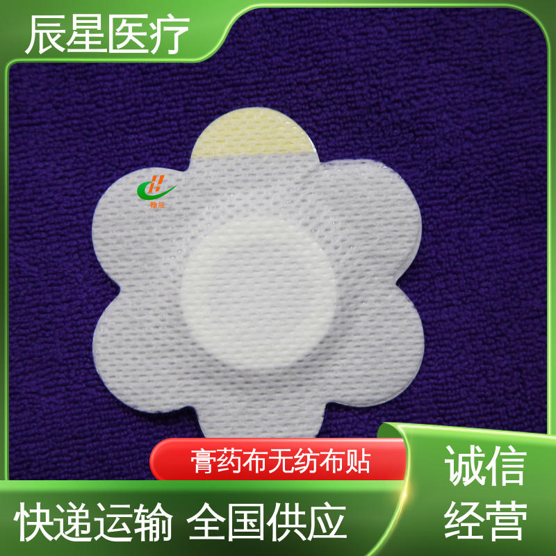辰星医疗 6864透气胶带 无纺布膏药贴 批发代加工 离型纸 易操作