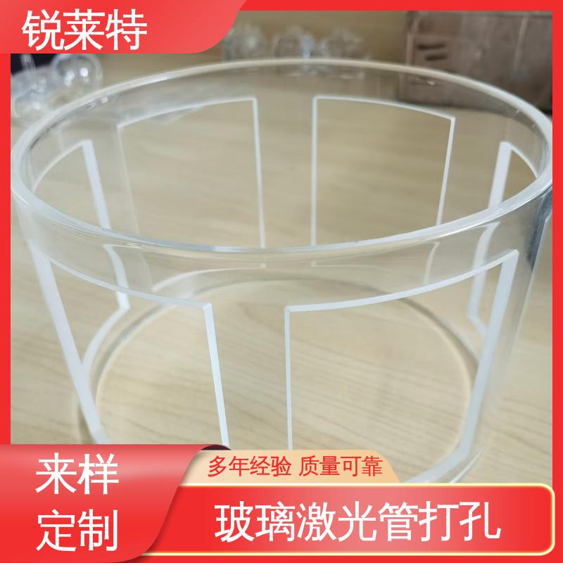 生产效率高 效果光滑 无残渣 玻璃管打孔 锐莱特