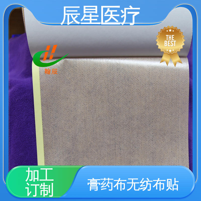 辰星医疗 膏药贴加工 渗透力强 快递运输 发货快