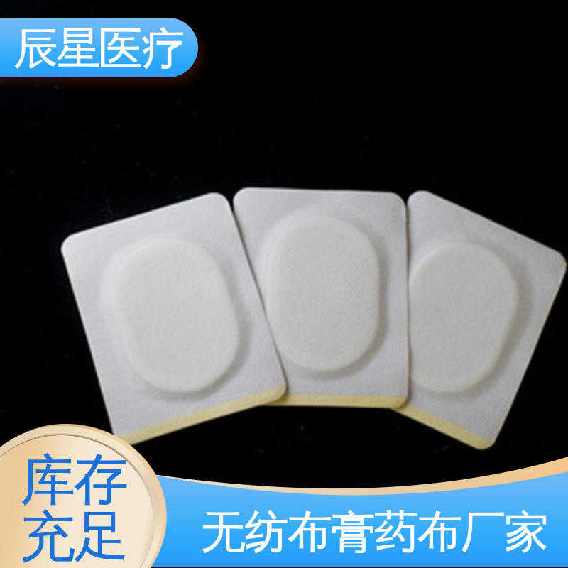 辰星医疗 6864透气胶带 挂网膏药布 外用敷贴 离型纸 易操作