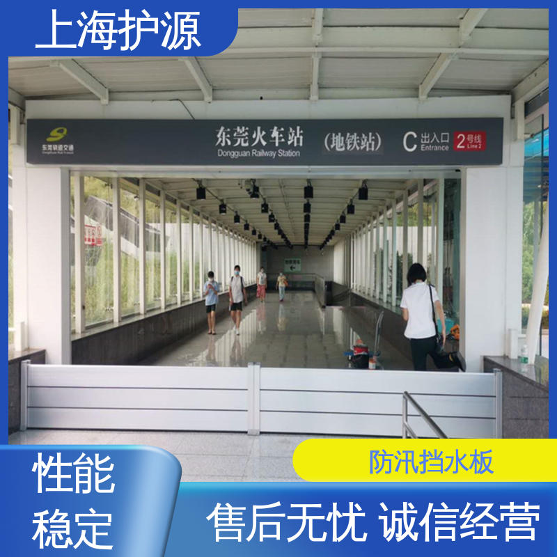 上 海护源 地下车库 移动式防洪墙 可有效防水灾 按需定制 一站式服务