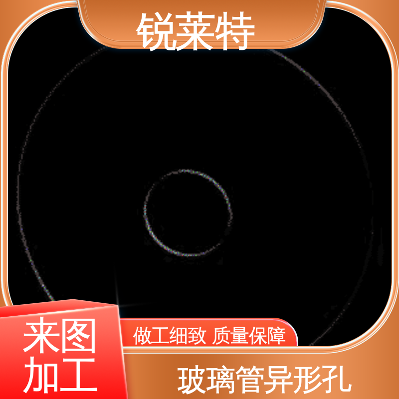 源头厂家 玻璃管钻孔 长度1000mm以内 工业化设备 锐莱特