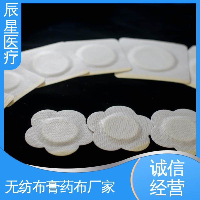 辰星医疗 棉布膏药布 使用便捷 全国供应 可定制