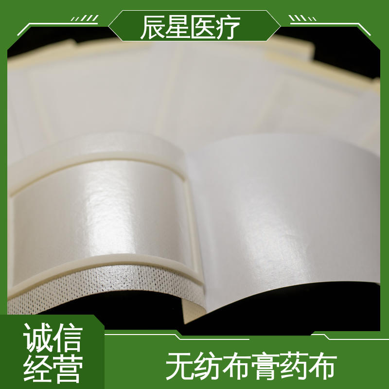 辰星医疗 挂网空白穴位贴 快递运输 离型纸 易操作