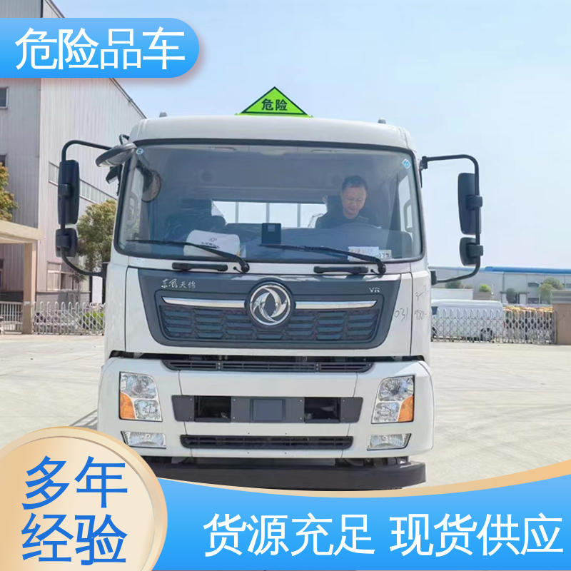 蓝牌 易燃固体厢式车 盐酸槽罐车 密封防火阻燃性好 奥铃