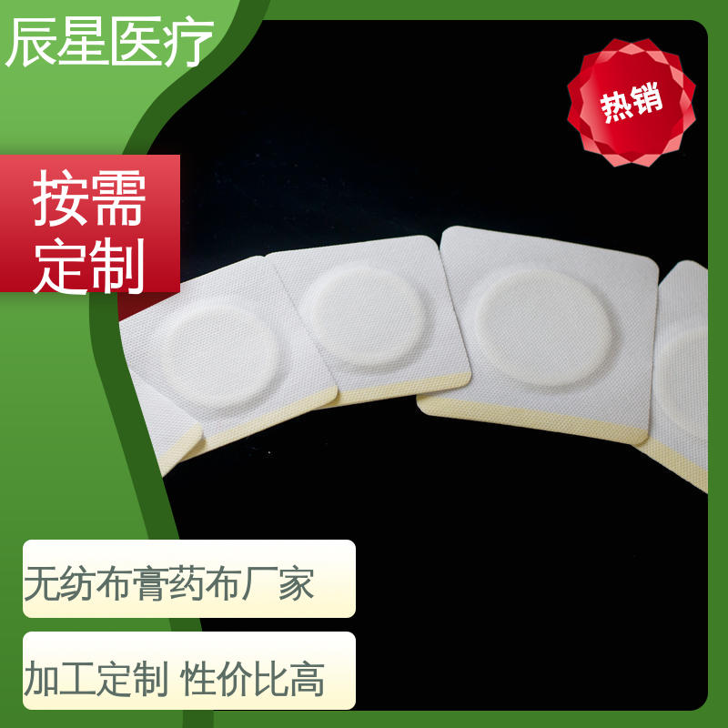 辰星医疗 6864透气胶带 挂网膏药布 干燥阴凉通风处保存 离型纸 易操作