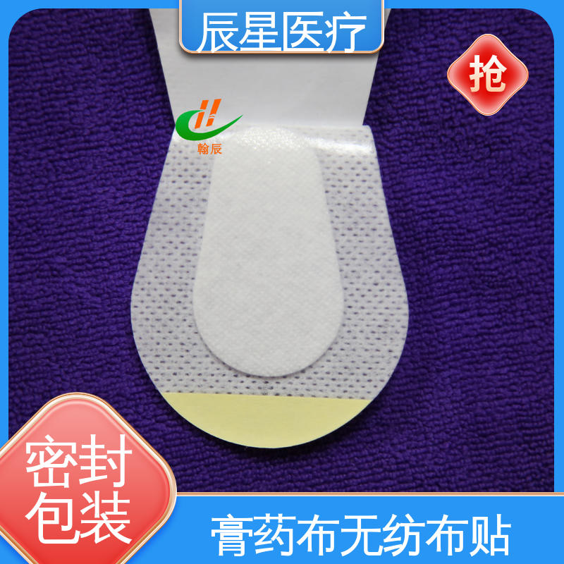 辰星医疗 无纺布膏药贴 微孔透气 易撕拉 防渗透