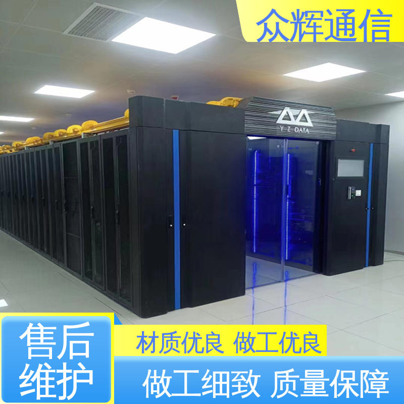 烟感水浸 小型数据中心机房 冷通道机柜定制 众辉