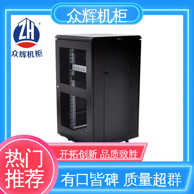 众辉机柜 结构紧固耐用 网络柜 图腾品牌 家用企业专用柜子