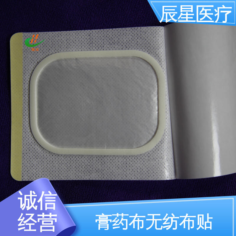 辰星医疗 6864透气胶带 黑膏药布厂家 使用便捷 易撕拉 防渗透