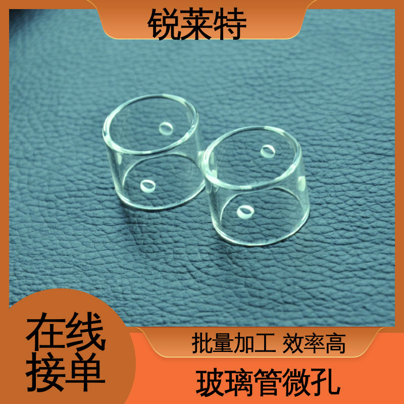 源头厂家 半导体 玻璃管异形孔 钻孔速度快 锐莱特