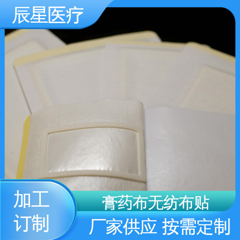 辰星医疗 挂网膏药布 批发代加工 易撕拉 防渗透