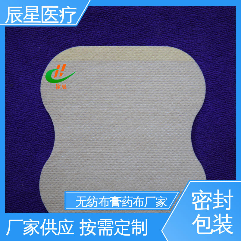 辰星医疗 挂网空白穴位贴 批发代加工 快递运输 发货快