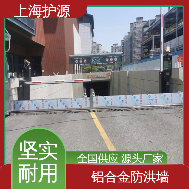上 海护源 水电站 防洪闸门 重量轻 移动方便 性价比高 全国供应