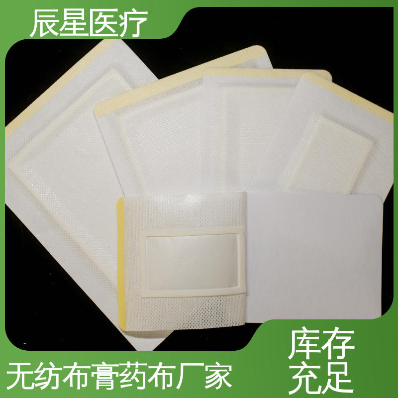 辰星医疗 6864透气胶带 棉布膏药布 粘度强 离型纸 易操作