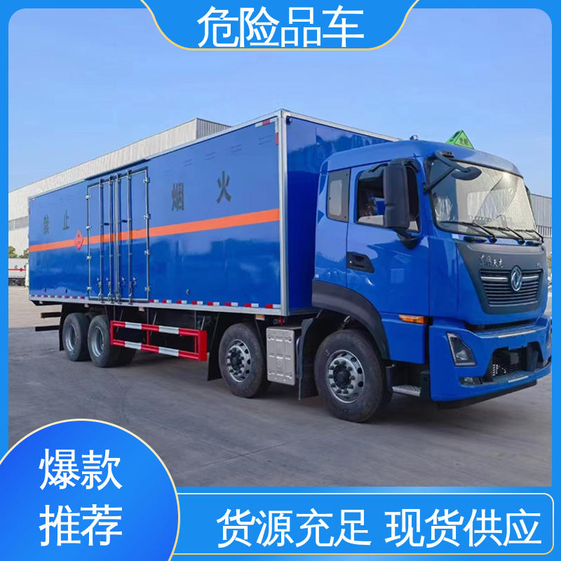 东风途逸 石棉废物厢式车 防爆车 6类 全国配送安心上户