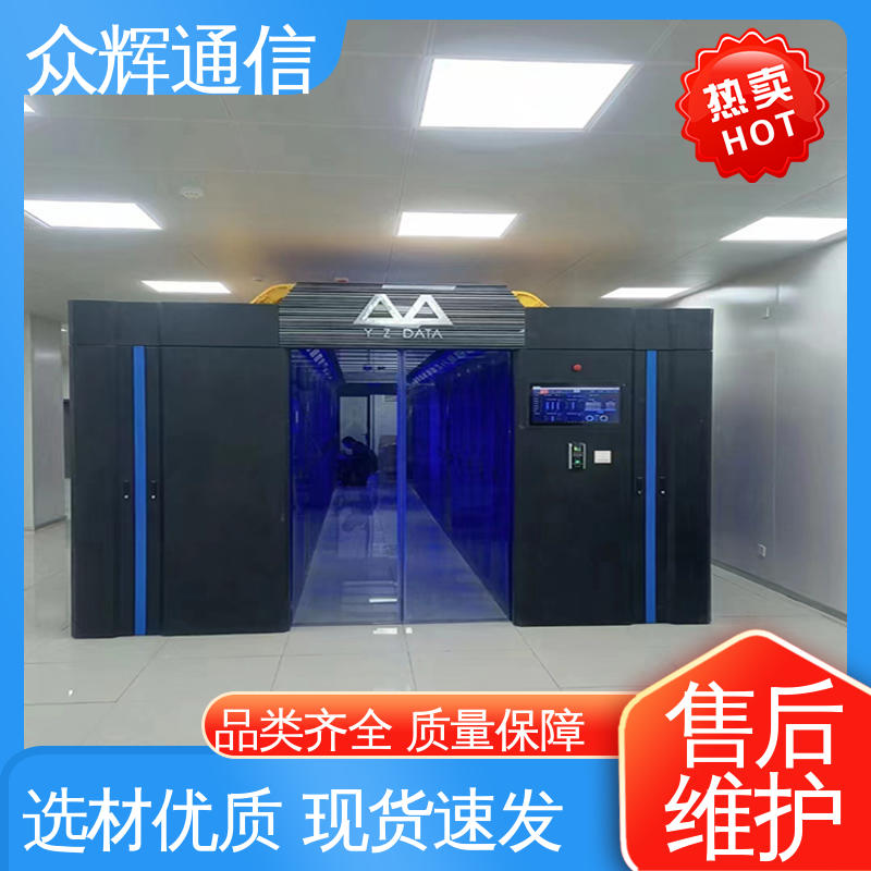 专业定制 小型数据中心机房 一体化机柜厂商 众辉