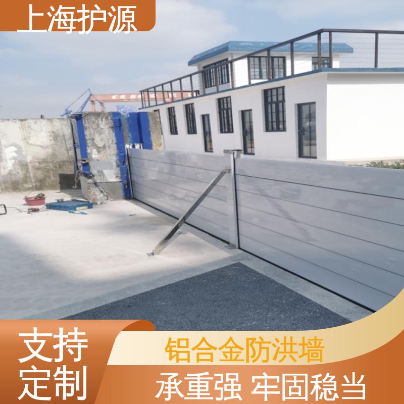上 海护源 地下车库 铝合金挡水板 防洪防汛挡板 支持定制 全国配送