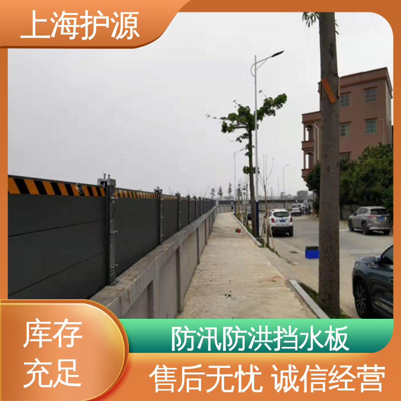 上 海护源 出入口移动式防汛板 铝合金防洪墙 施工方便 省时省力