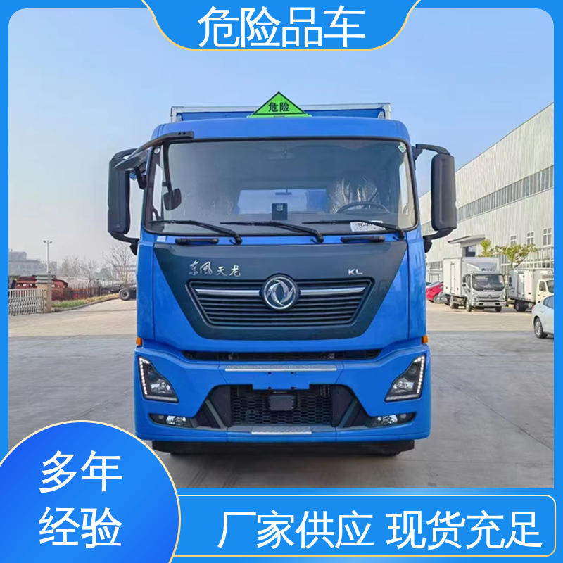 气瓶车 密封防火阻燃性好 危险废物运输车 黄牌 福田欧马可
