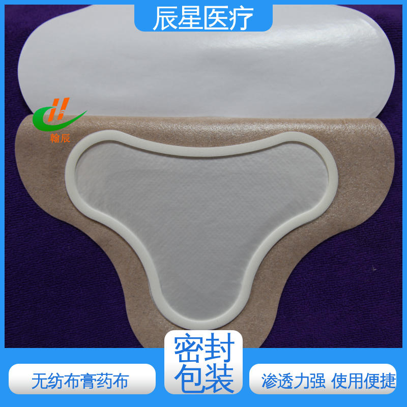辰星医疗 无纺布空白膏贴 粘度强 离型纸 易操作