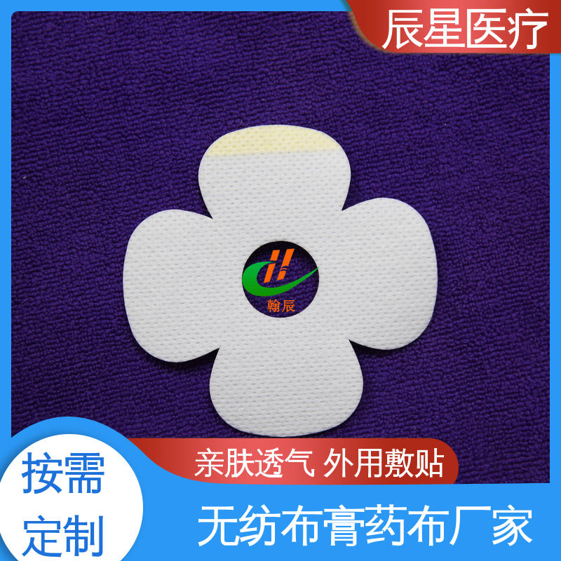 辰星医疗 6864透气胶带 挂网膏药布 无纺布基材 质量好 支持定制