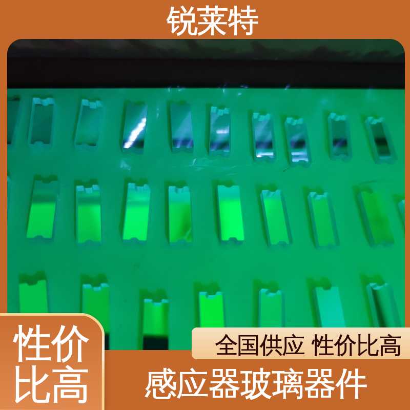 锐莱特 蓝宝石 感应器玻璃器件 速度快 效率高 精密加工